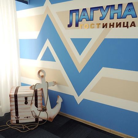 מלון קוסטנאי Laguna מראה חיצוני תמונה