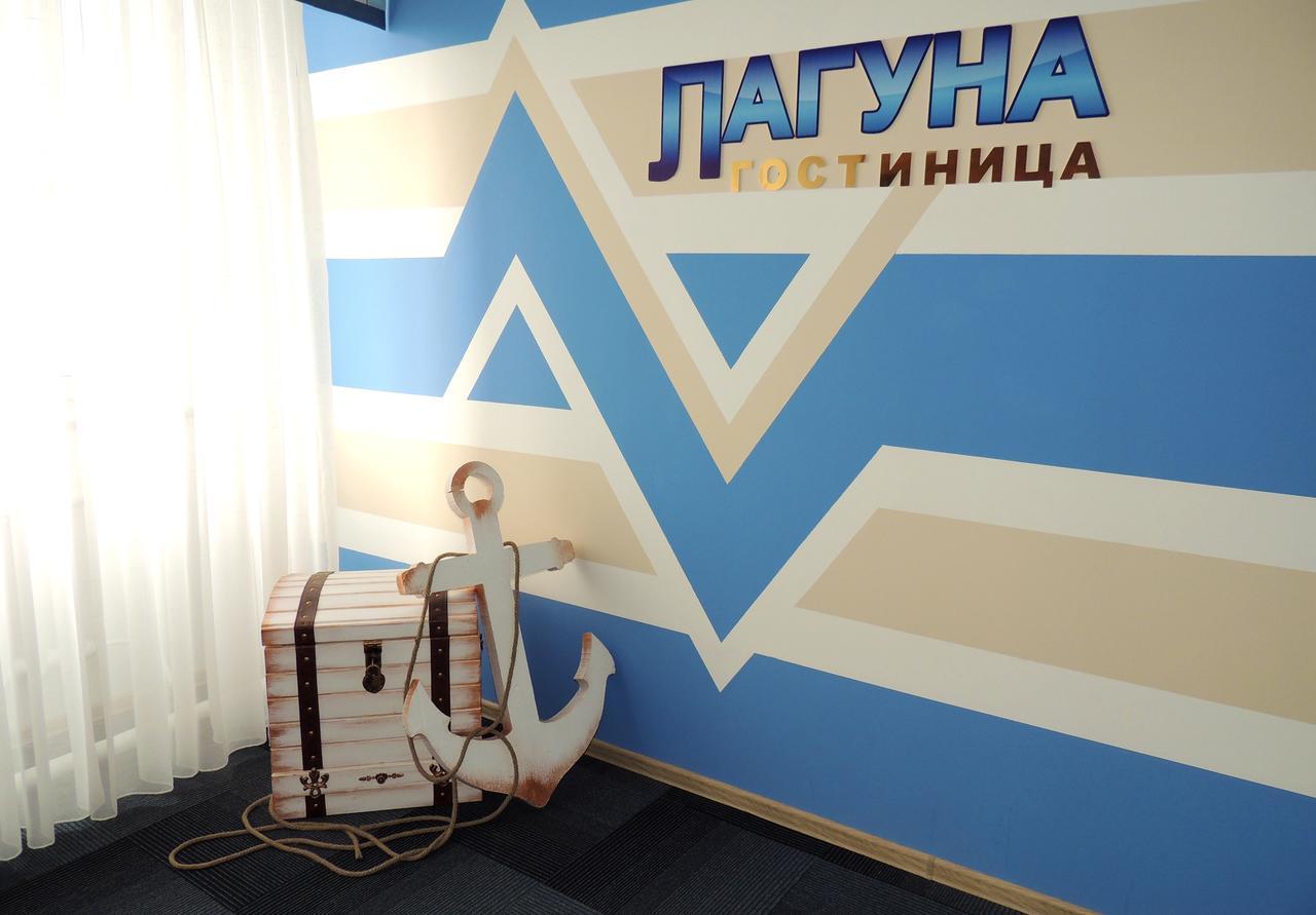 מלון קוסטנאי Laguna מראה חיצוני תמונה
